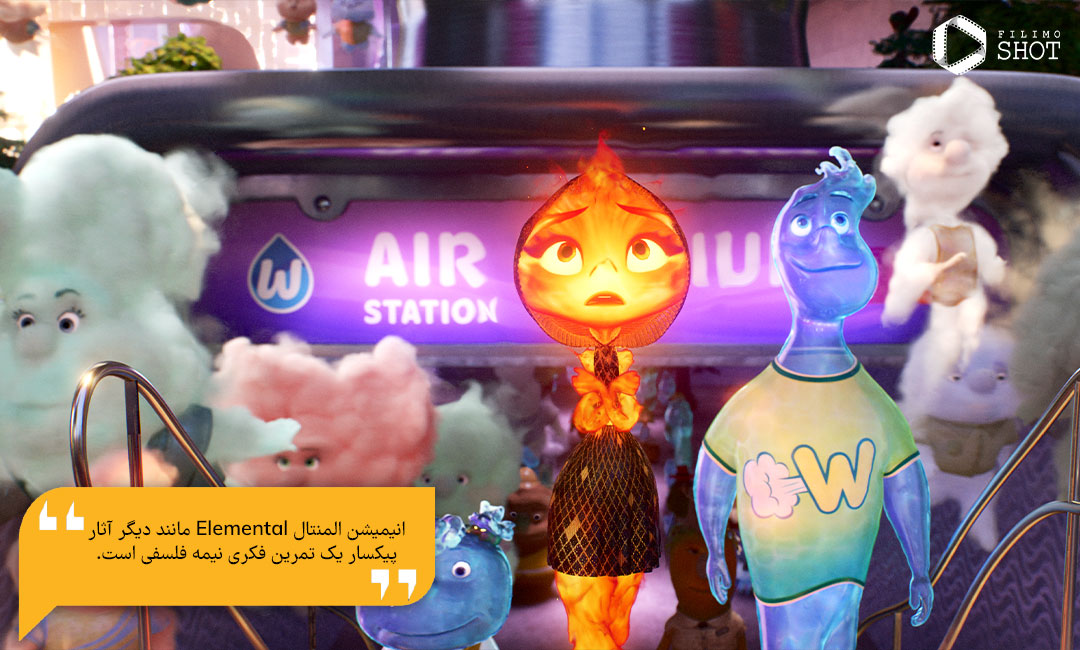دانلود دوبله انیمیشن المنتال از فیلیمو