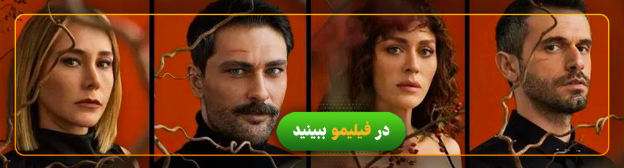 دانلود و تماشای سریال زمان پیچک