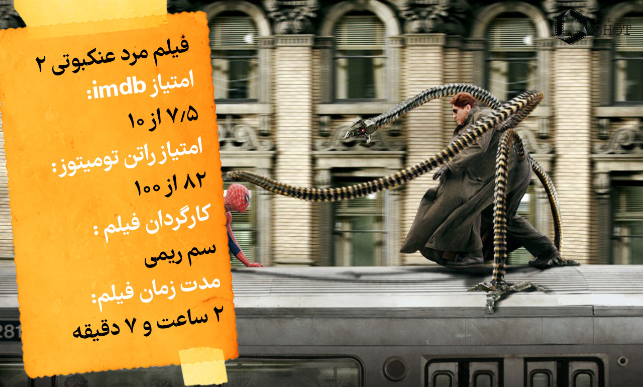 فیلم مرد عنکبوتی 2