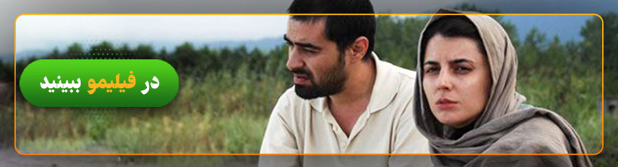 تماشای آنلاین فیلم پرسه در مه در فیلیمو