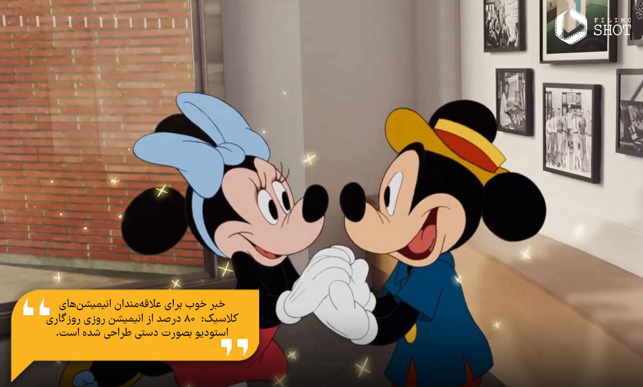 انیمیشن روزی روزگاری استودیو