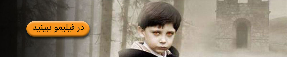 تماشای فیلم طاله نحس - سریال آزادی بخش