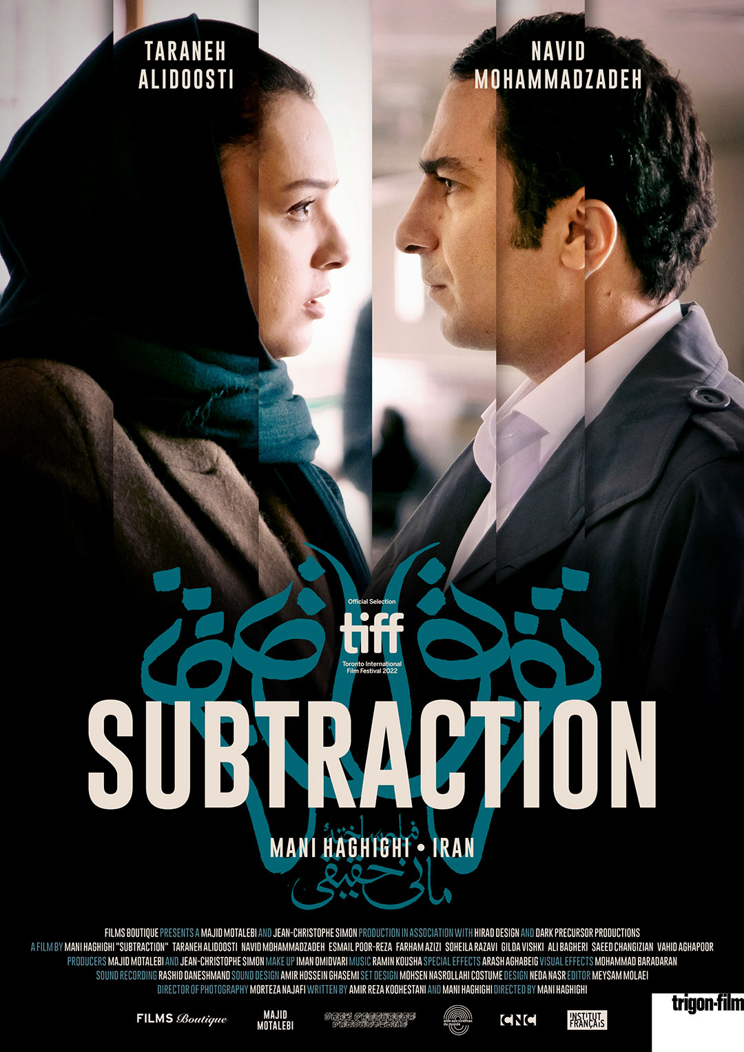 پوستر فیلم تفریق