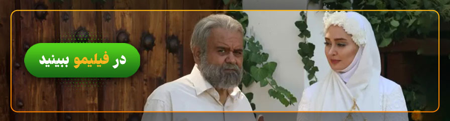 تماشای فیلم معجزه عشق در فیلیمو 
