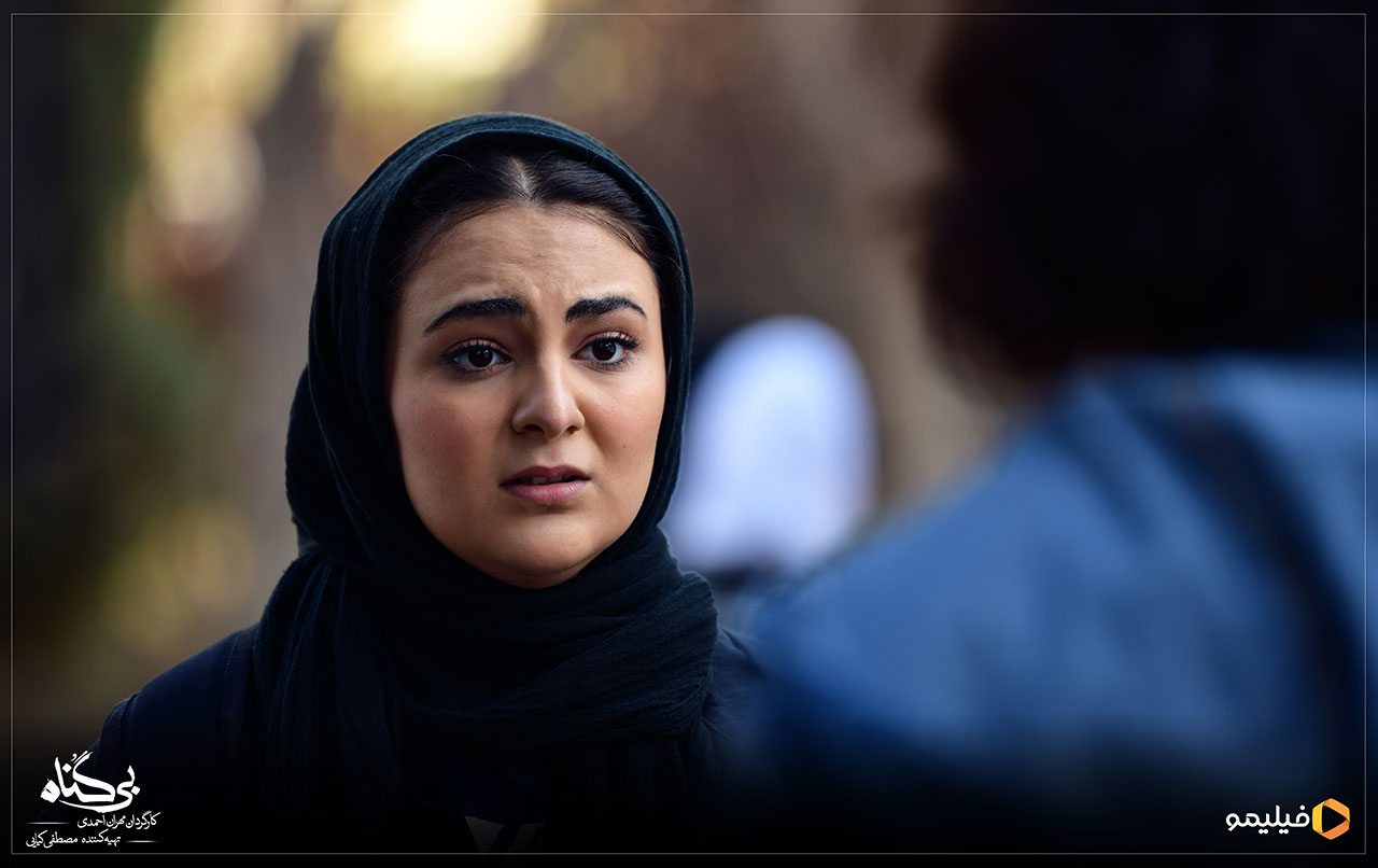 باران احمدی در سریال بی‌گناه 