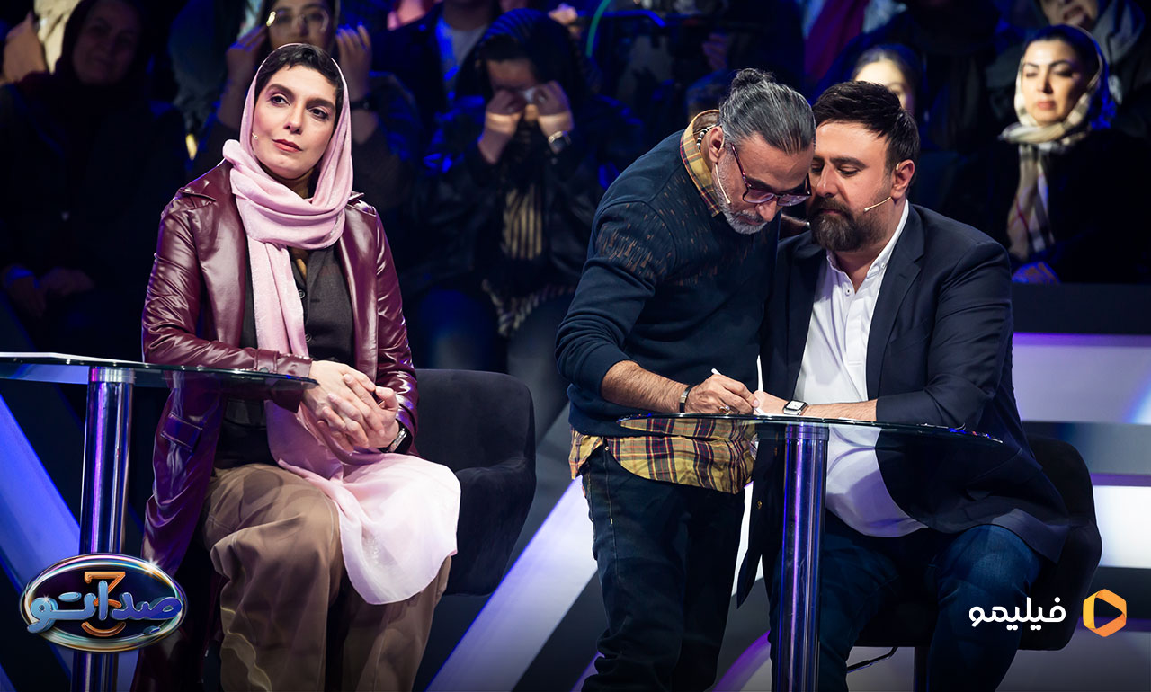 محمد علیزاده و محسن شریفیان و الیکا عبدالرزاقی در قسمت پانزدهم فصل سوم صداتو 