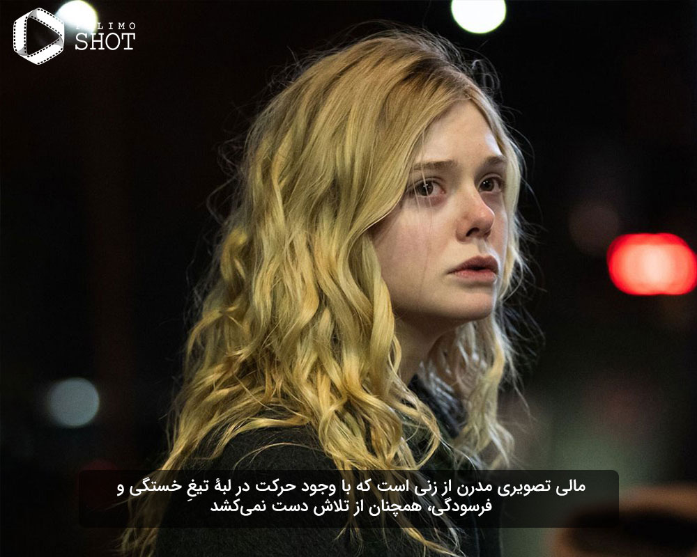 ال فانینگ در نمایی از فیلم راههای نرفته