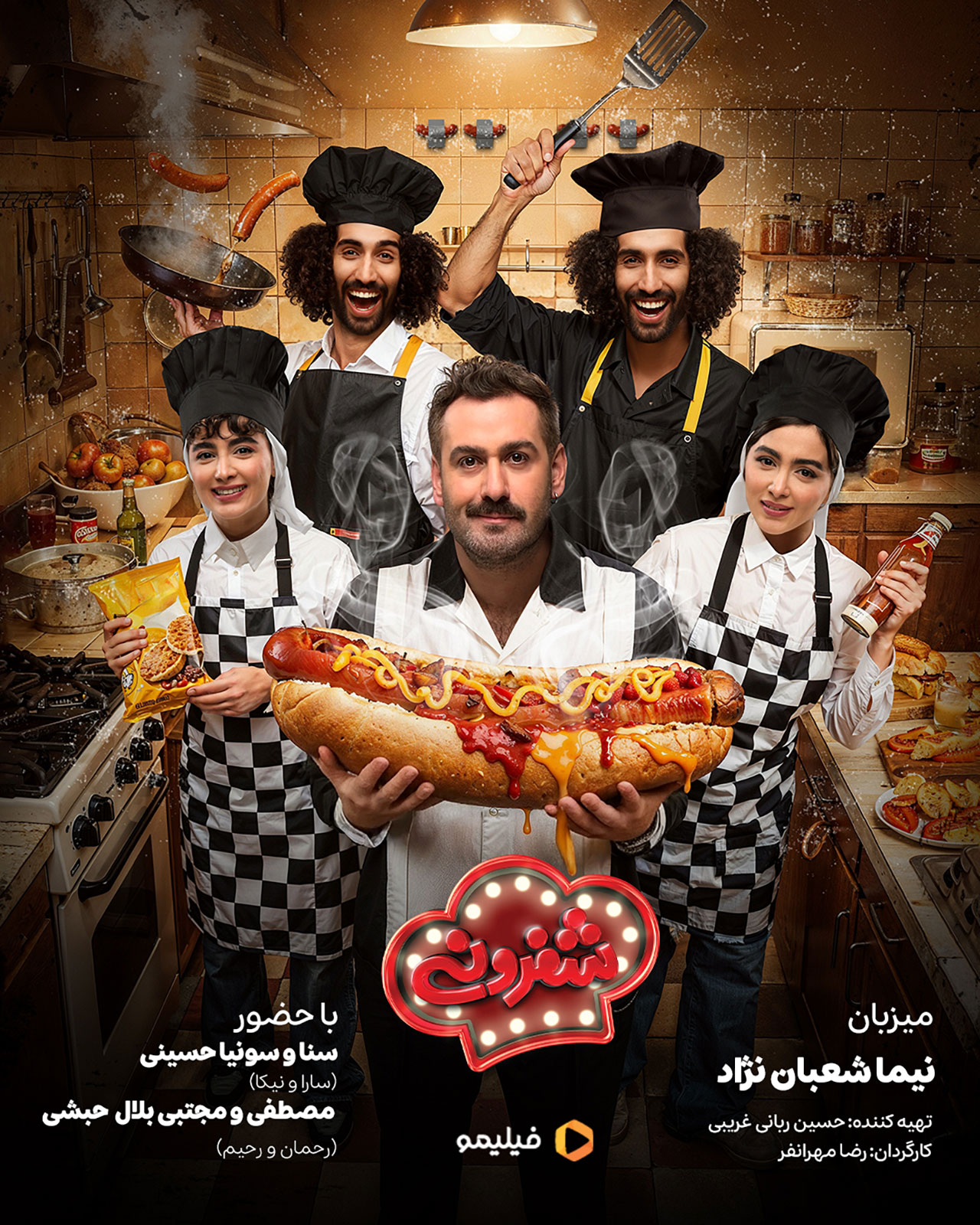 پوستر قسمت دهم برنامه شفرونی