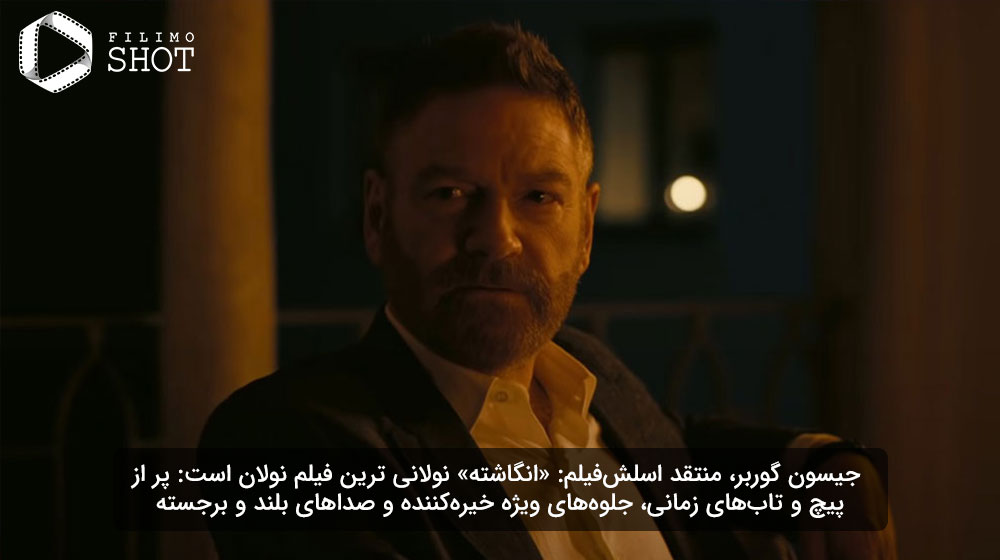 کنت برانا در نمایی از فیلم انگاشته کریستوفر نولان