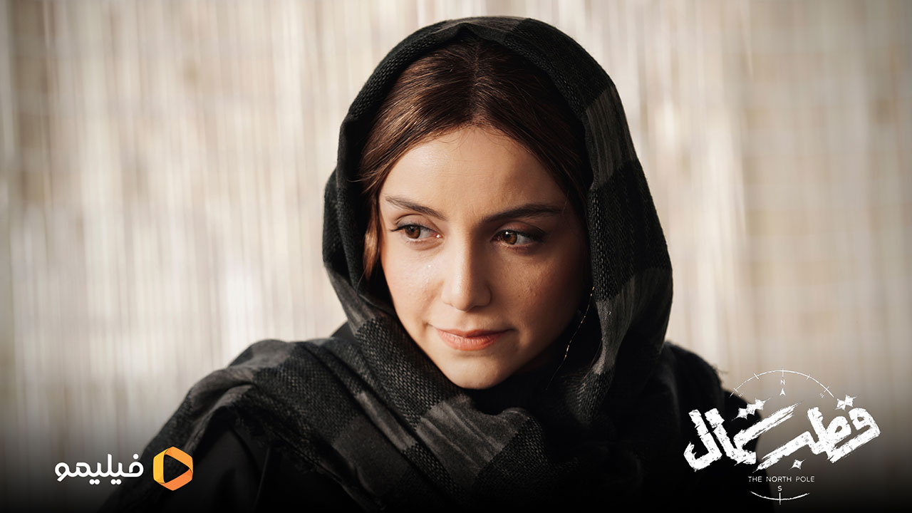 نازنین بیاتی در سریال قطب شمال 