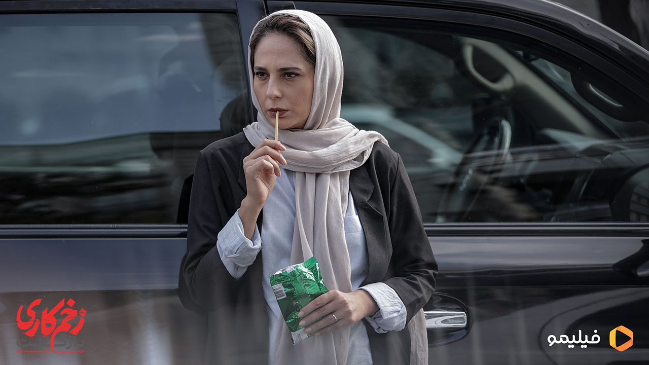 رعنا آزادی ور در سریال زخم کاری