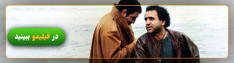 دانلود و تماشای فیلم آدم برفی 