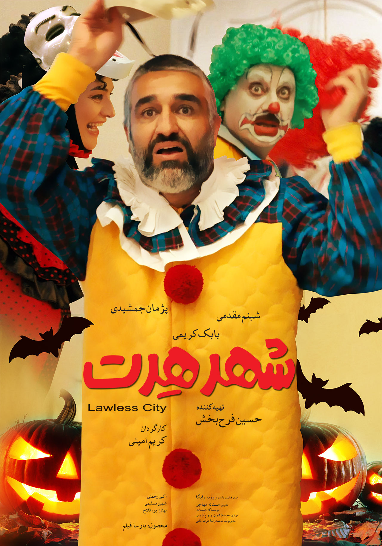 پوستر فیلم شهر هرت