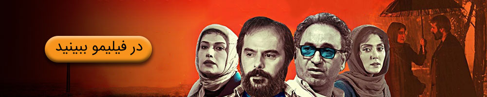 تماشای آنلاین فیلم چاقی