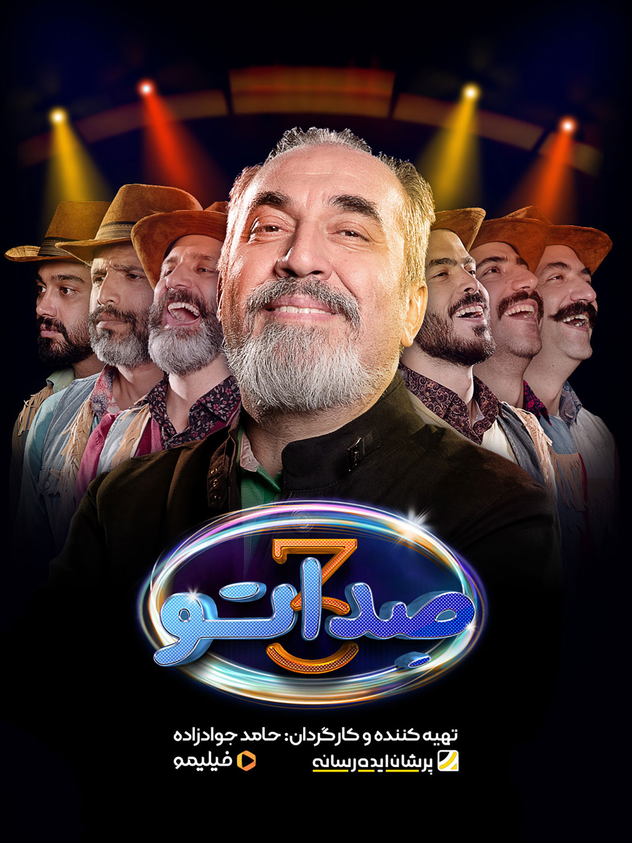 پوستر قسمت ششم برنامه صداتو ۳