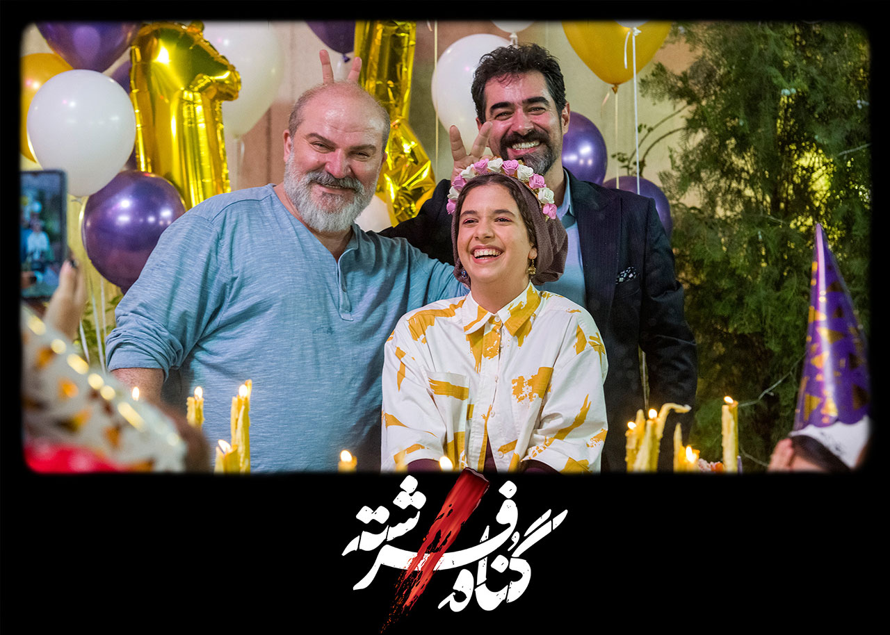 نفس بازغی و مهدی سلطانی و شهاب حسینی در سریال گناه فرشته 
