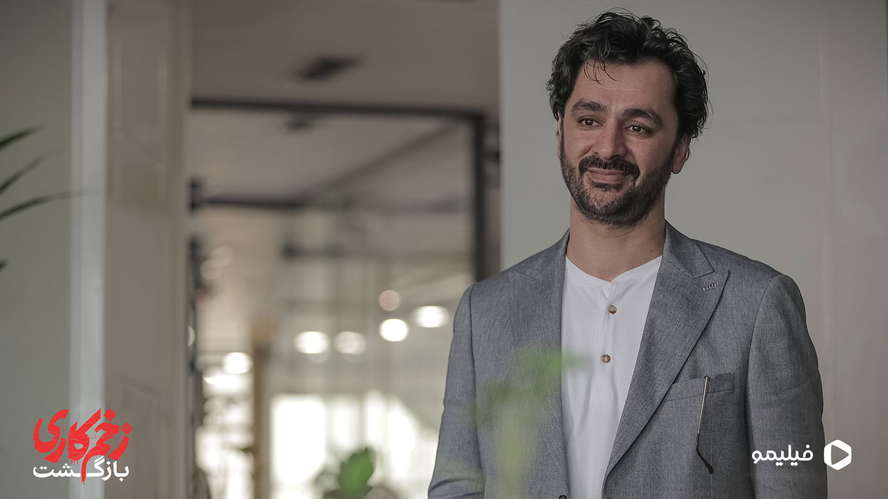 مهدی رکنی در قسمت نهم زخم کاری ۲