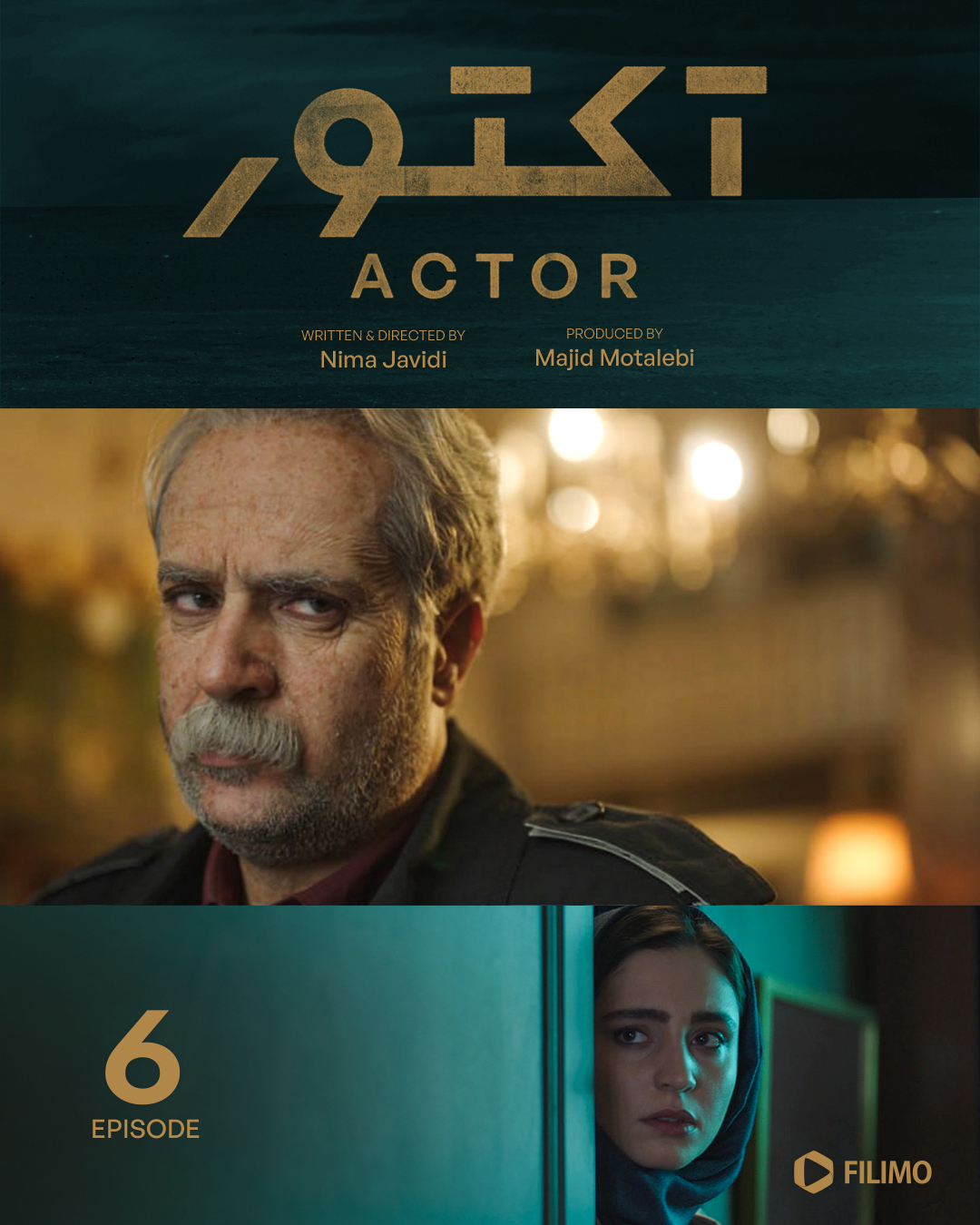 پوستر قسمت ششم سریال آکتور