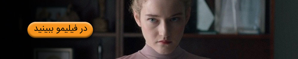 فیلم دستیار