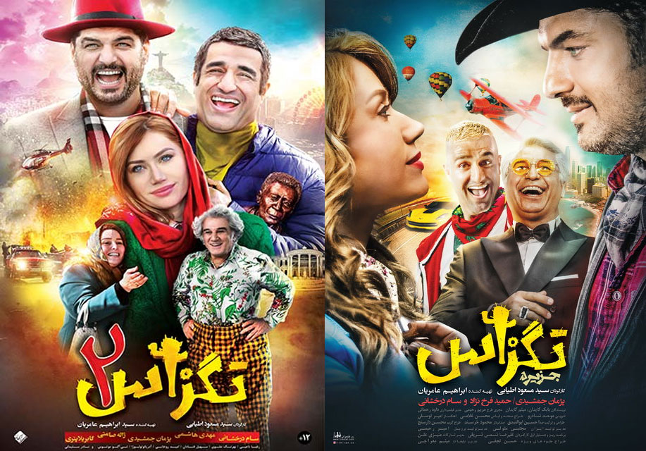 پوستر فیلم های تگزاس یک و تگزاس ۲