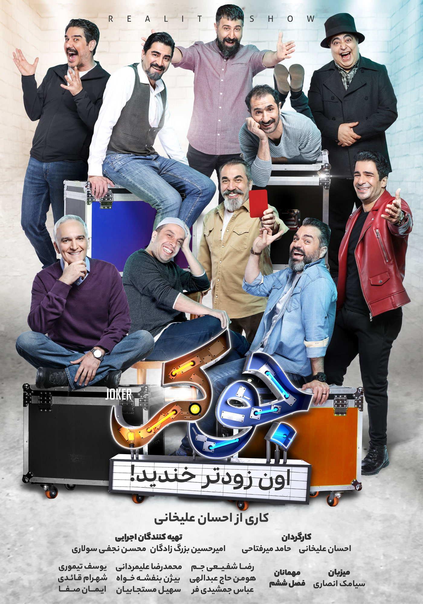 پوستر فصل ششم جوکر