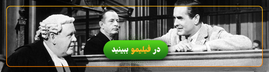 دانلود و تماشای فیلم شاهدی برای محاکمه