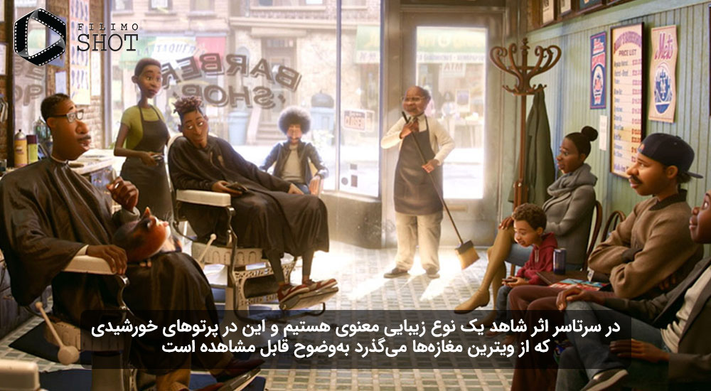 انیمیشن روح