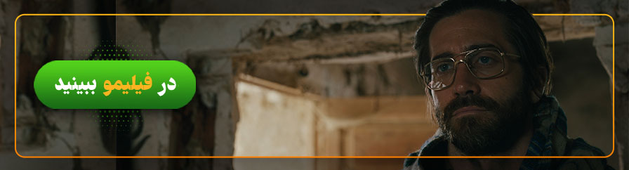 تماشای آنلاین فیلم پیمان در فیلیمو