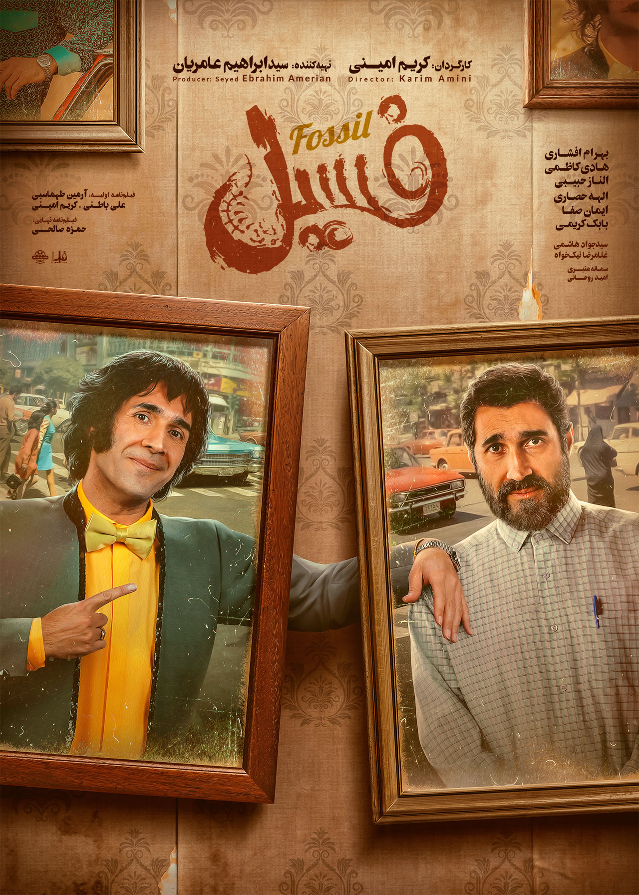 پوستر فیلم فسیل Fosil