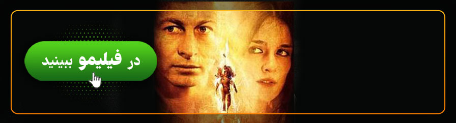 تماشای آنلاین فیلم فراموش شدگان