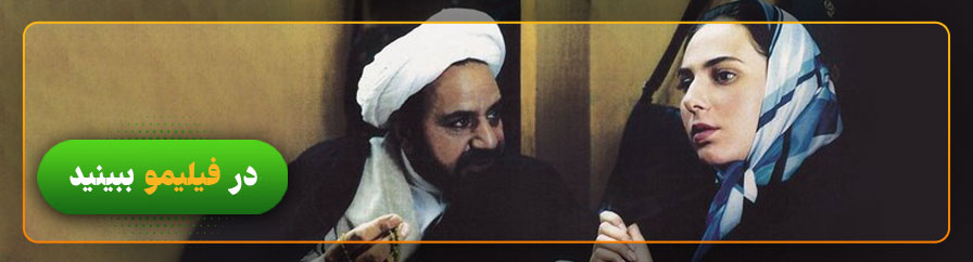 دانلود و تماشای فیلم مارمولک
