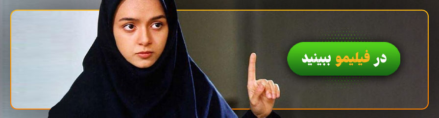 دانلود و تماشای آنلاین فیلم من ترانه ۱۵ سال دارم