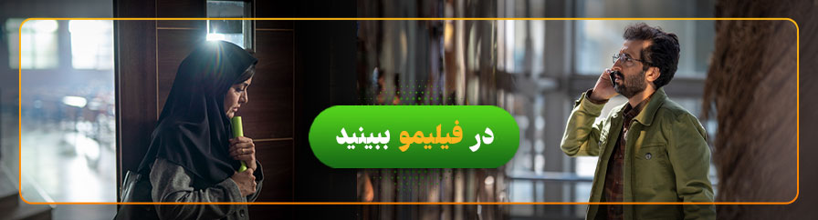 دانلود فیلم هناس در فیلیمو 