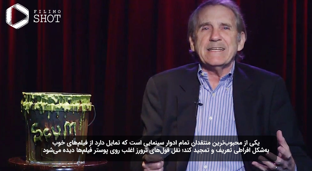 پیتر ترورز یکی از محبوبترین منتقدان سینمایی