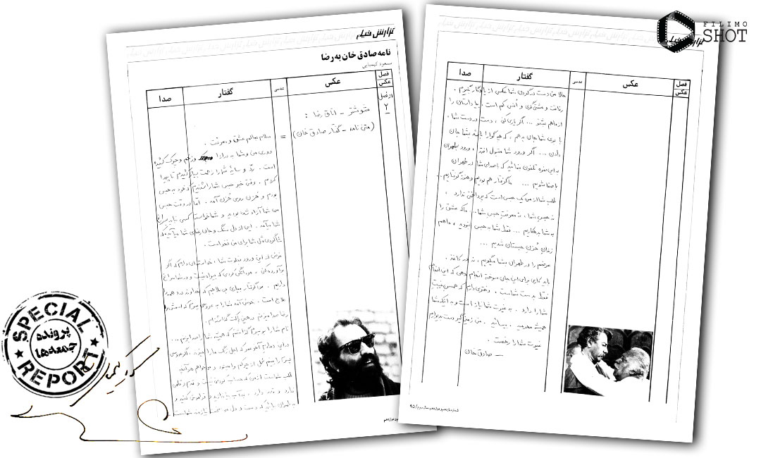فیلمنامه رد پای گرگ