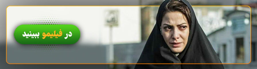 تماشای فیلم شنای پروانه در فیلیمو 