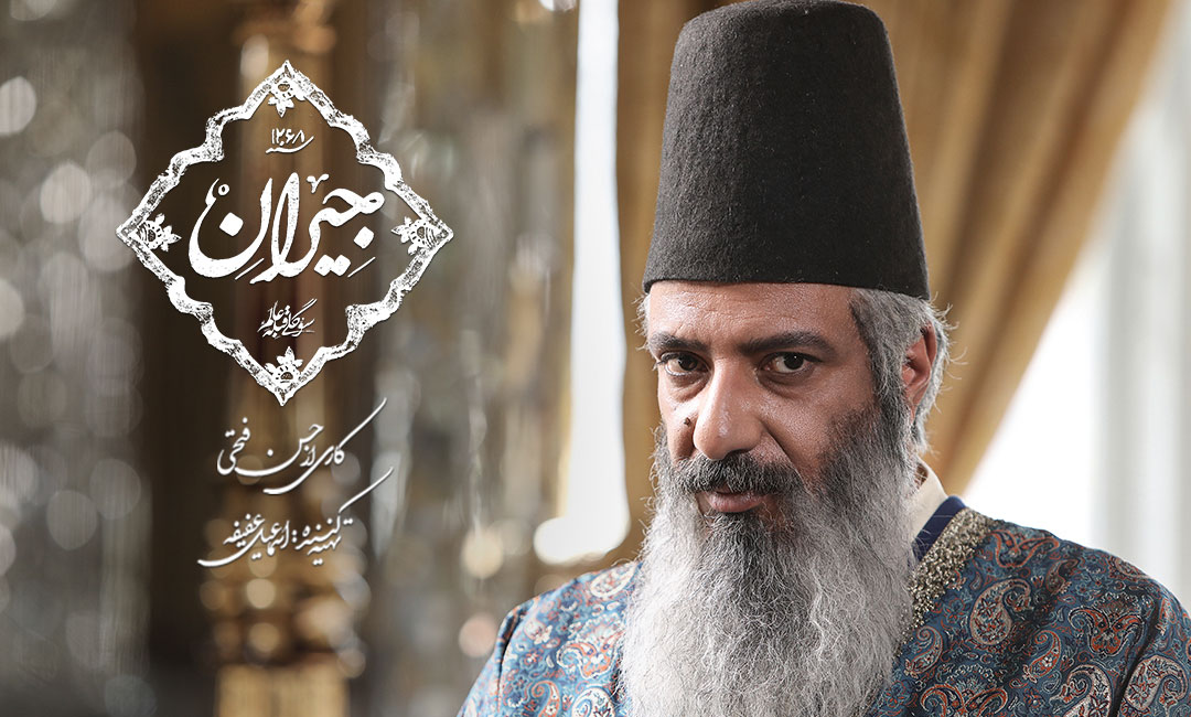 امیر جعفری در نقش میزرا آقاخان نوری