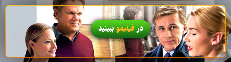جودی فاستر و کیت وینسلت وکریستف والتس در فیلم کشتار