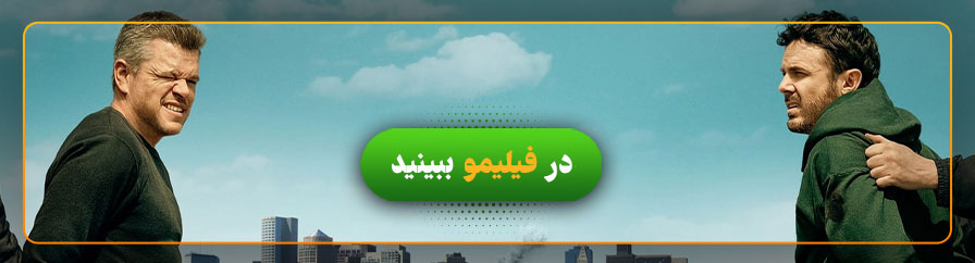 دانلود و تماشای فیلم آشوبگران