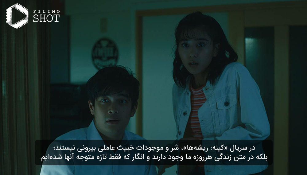 سریال کینه: ریشه ها