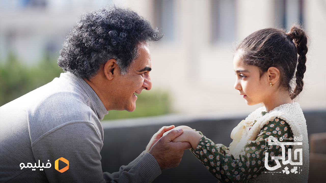 سیاوش چراغی پور در سریال آرزوهای چپکی