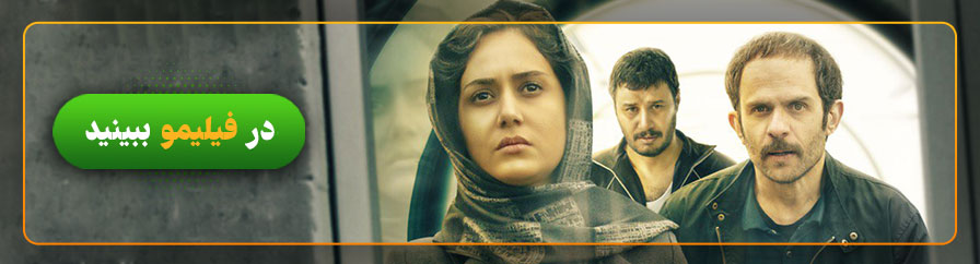 تماشای فیلم مغز استخوان در فیلیمو 