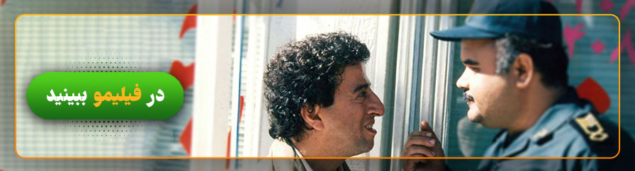دانلود و تماشای فیلم پاک‌باخته