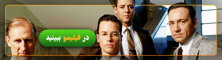 تماشای فیلم محرمانه لس‌آنجلس