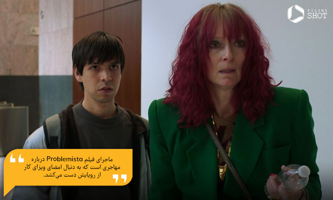 تیلدا سوینتن در فیلم Problemista 