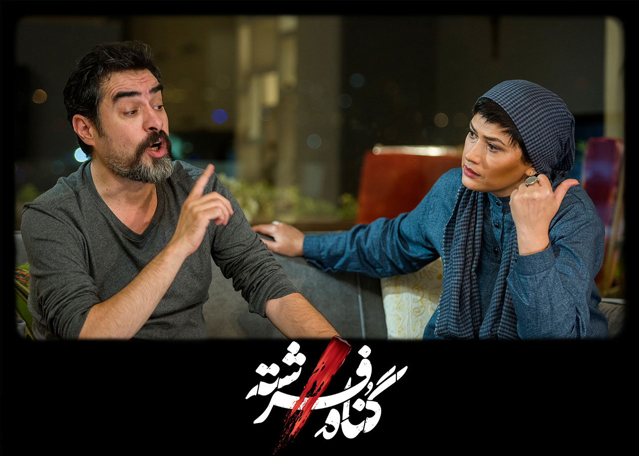 لادن مستوفی و شهاب حسینی در سریال گناه فرشته