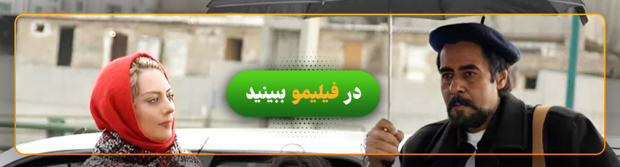 دانلود و تماشای فیلم نسکافه داغ داغ 