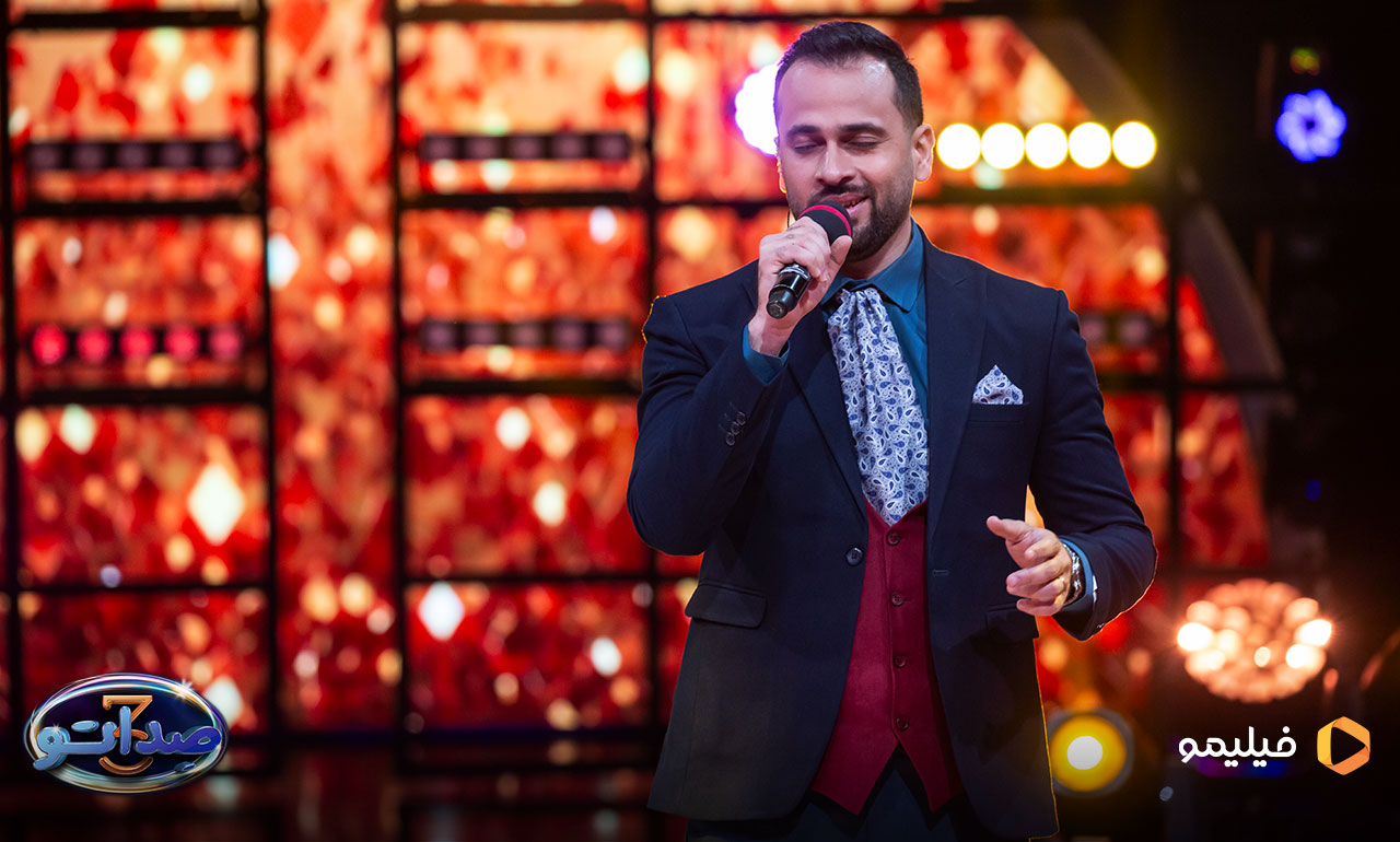 قسمت پنجم برنامه صداتو 3 