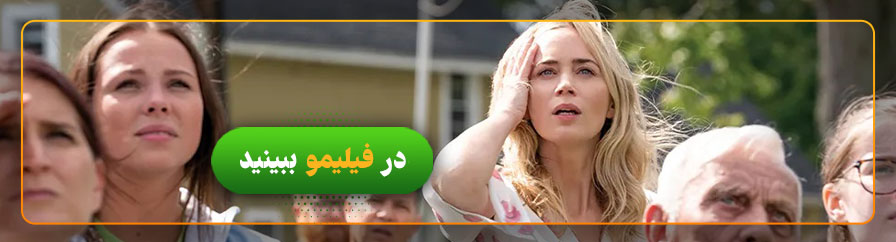 دانلود و تماشای فیلم یک مکان ساکت