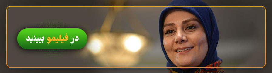 تماشای فیلم دلبری در فیلیمو